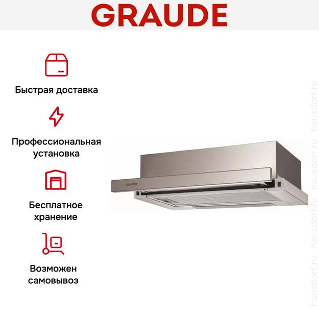 Встраиваемая вытяжка Graude DHF 60.0 E в Тюмени (preview 3)