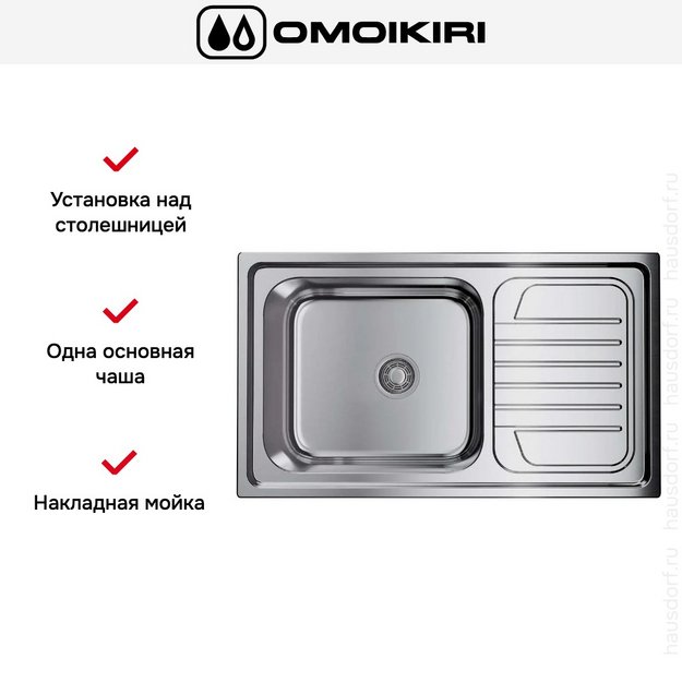 Мойка Omoikiri HARUNA 86 IN в Тюмени (preview 5)