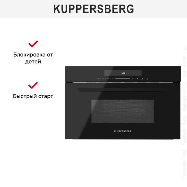Встраиваемая микроволновая печь Kuppersberg HMW 633 B в Тюмени (preview 5)