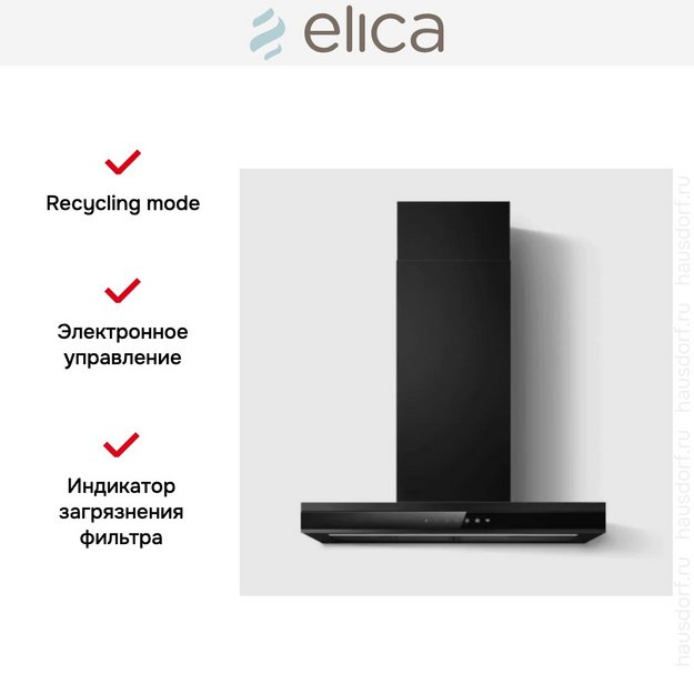 Вытяжка Elica Adele @ BLMAT/A/60 в Тюмени (фото 3) Вытяжка Elica Adele @ BLMAT/A/60 в Тюмени (preview 3)