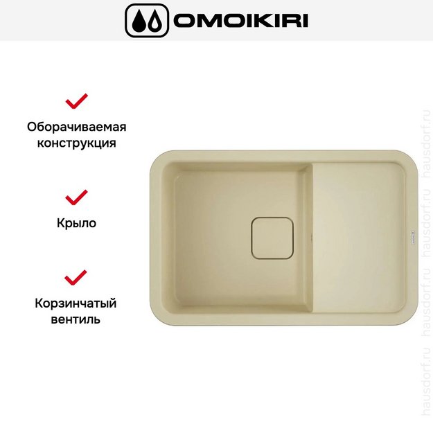 Мойка Omoikiri TASOGARE 78 BE в Тюмени (preview 5)