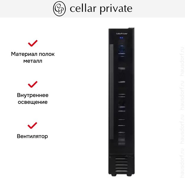 Встраиваемый под столешницу винный шкаф CellarPrivate CP007B в Тюмени (preview 12)
