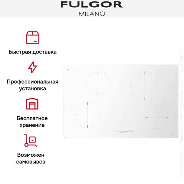 Индукционная варочная панель Fulgor Milano CH 804 ID TS WH в Тюмени (preview 5)
