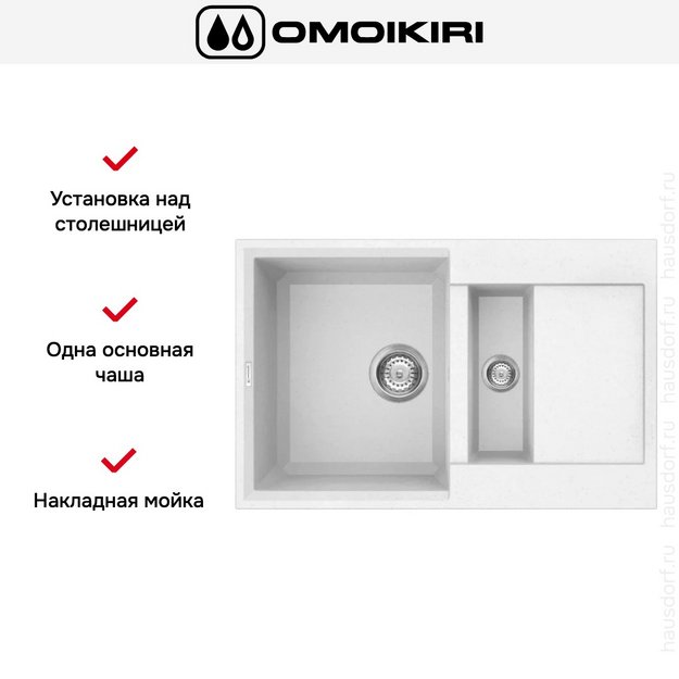 Мойка Omoikiri SAKAIME 78-2 WH в Тюмени (preview 7)