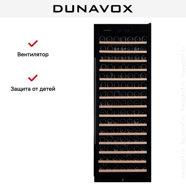 Винный шкаф Dunavox DX-194.490MBK в Тюмени (preview 8)