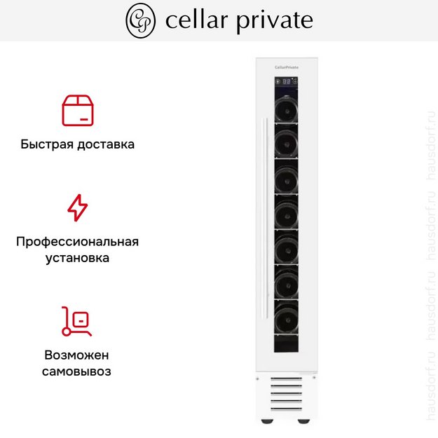 Встраиваемый под столешницу винный шкаф CellarPrivate CP007W в Тюмени (preview 8)