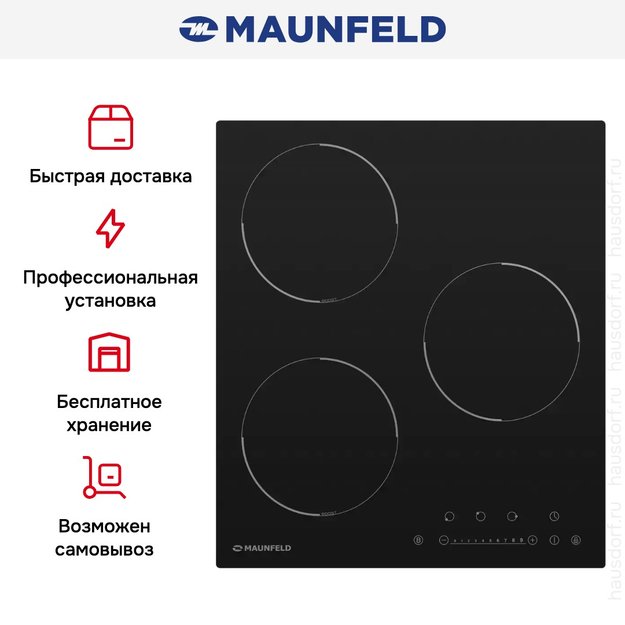 Индукционная варочная панель MAUNFELD EVI.453-BK в Тюмени (preview 15)