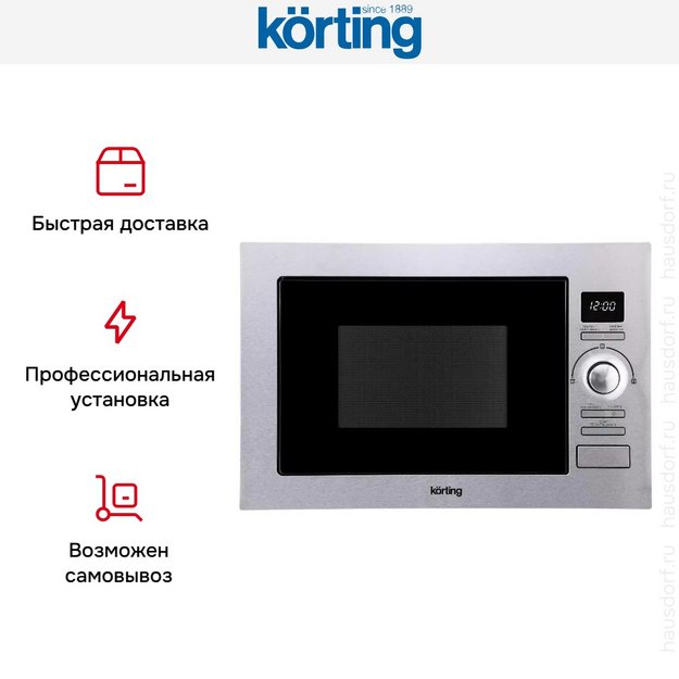 Встраиваемая микроволновая печь Korting KMI 925 CX в Тюмени (preview 8)