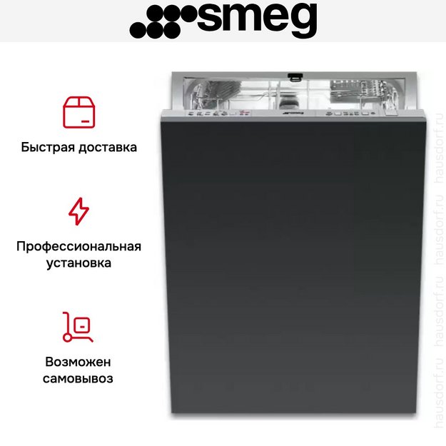 Встраиваемая посудомоечная машина Smeg STA4523 в Тюмени (preview 14)
