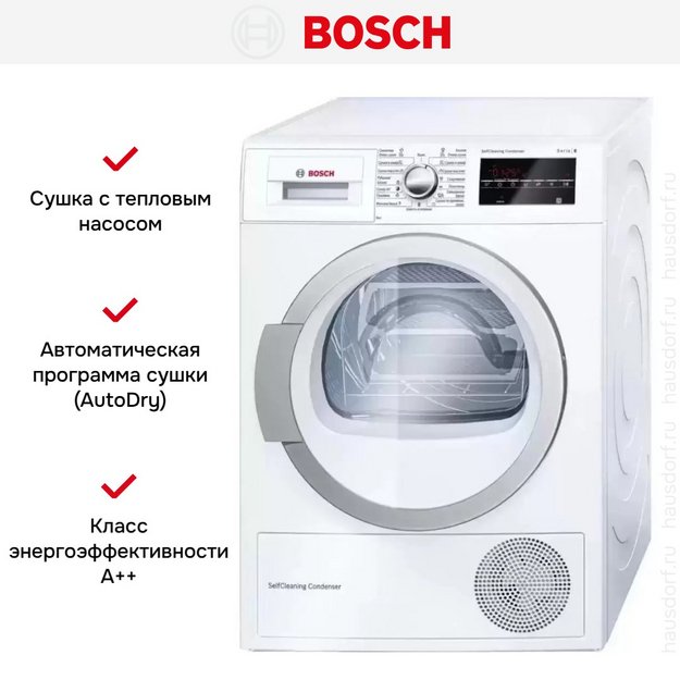 Сушильная машина Bosch WTW85469OE в Тюмени (preview 8)