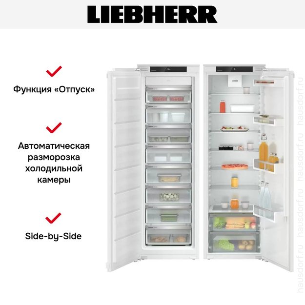 Встраиваемый холодильник Liebherr IXRF 5100 Pure NoFrost в Тюмени (preview 7)