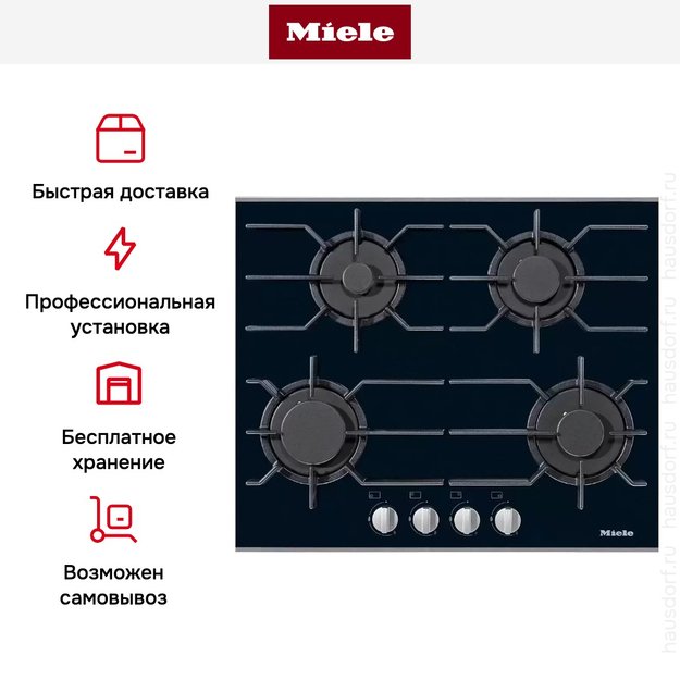 Независимая варочная панель Miele KM 3010 в Тюмени (фото 5) Независимая варочная панель Miele KM 3010 в Тюмени (preview 5)