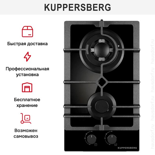 Газовая варочная панель Kuppersberg FG 31 B в Тюмени (preview 6)