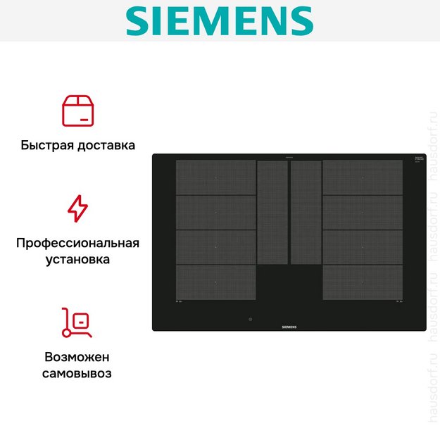 Индукционная варочная панель Siemens EX801KYW1E в Тюмени (preview 9)