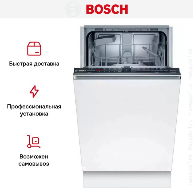 Встраиваемая посудомоечная машина BOSCH SPV2HKX2DR в Тюмени (preview 12)