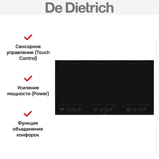 Варочная панель De Dietrich DPI4942B в Тюмени (preview 7)