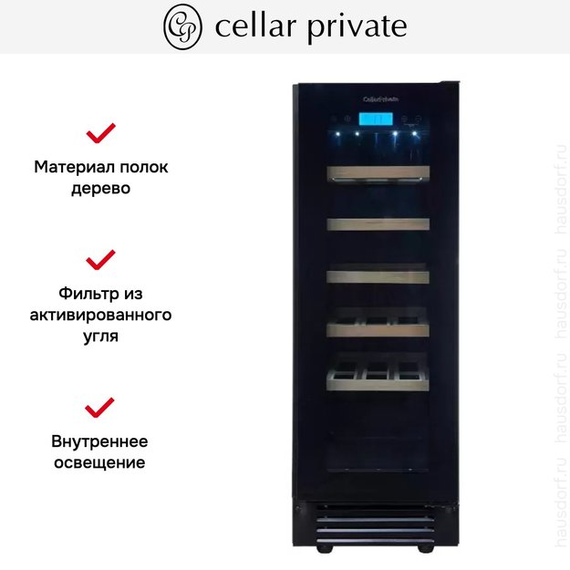 Встраиваемый под столешницу винный шкаф CellarPrivate CP020-1TBH в Тюмени (preview 7)