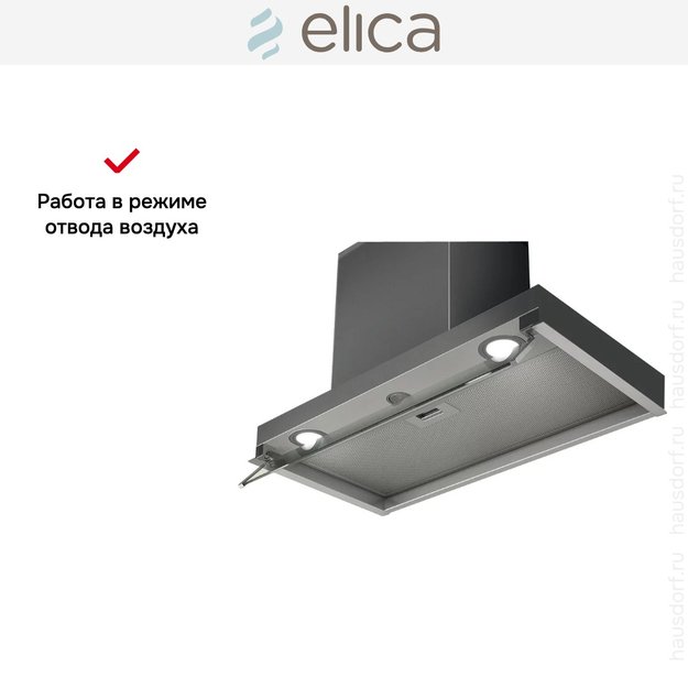 Встраиваемая вытяжка Elica BOXIN IX/A/120 в Тюмени (preview 9)
