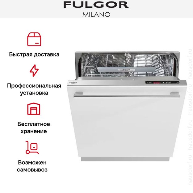 Встраиваемая посудомоечная машина Fulgor Milano FDW 8214 в Тюмени (preview 5)