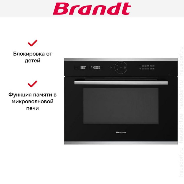 Встраиваемая комбинированная микроволновая печь Brandt BKC7153LX в Тюмени (preview 6)