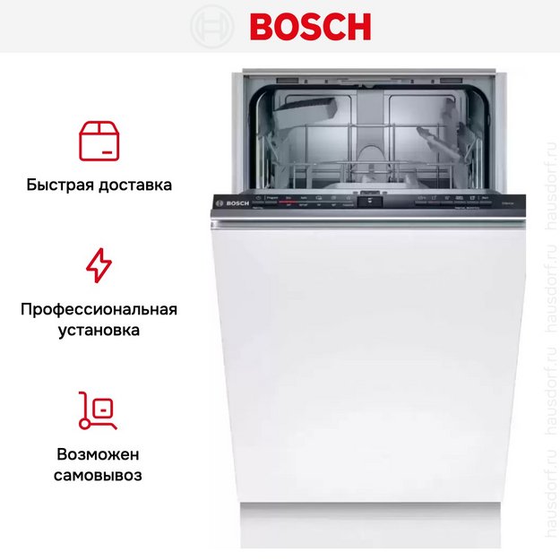 Встраиваемая посудомоечная машина Bosch SPV2IKX10E в Тюмени (preview 11)