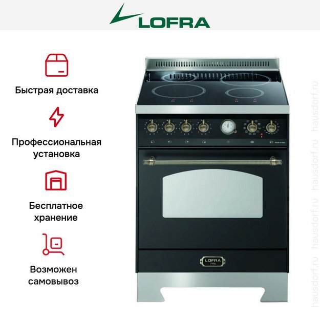 Варочный центр Lofra RNM66MFT/4I Bronze в Тюмени (preview 2)