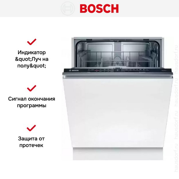 Встраиваемая посудомоечная машина Bosch SMV2ITX16E в Тюмени (preview 9)