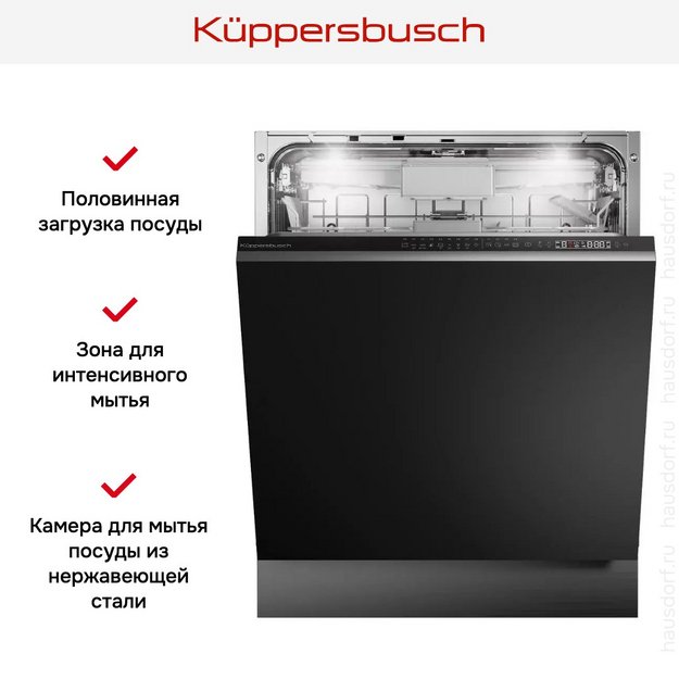 Встраиваемая посудомоечная машина Kuppersbusch G 6805.1 V в Тюмени (preview 8)