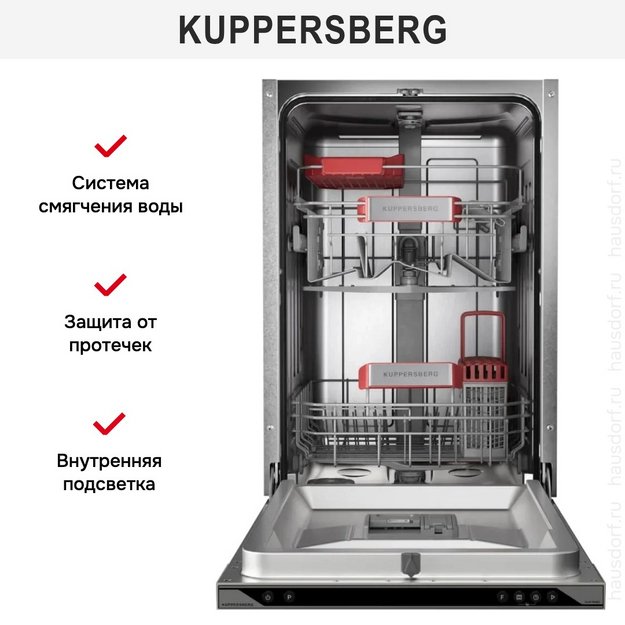 Встраиваемая посудомоечная машина Kuppersberg GLM 4582 в Тюмени (preview 9)