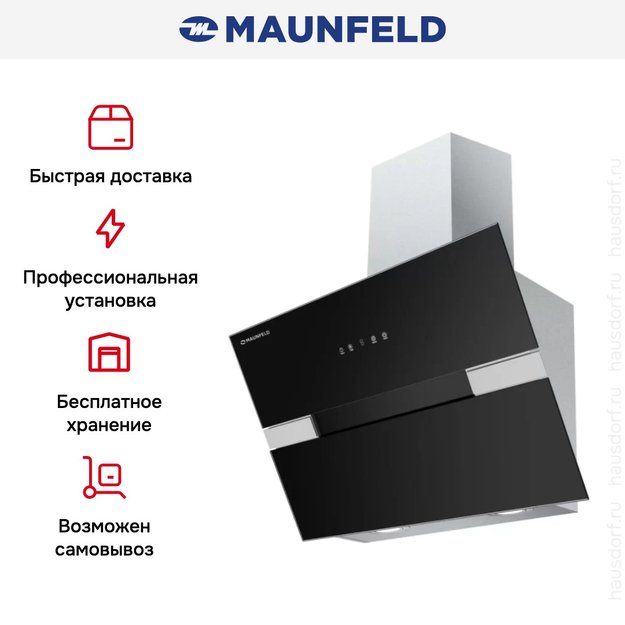Вытяжка Maunfeld MERSEY 60 Inox Glass Black в Тюмени (preview 5)