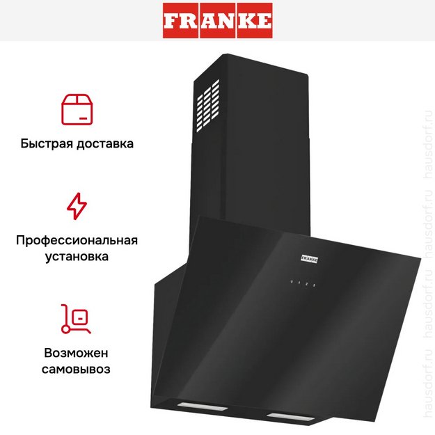 Вытяжка Franke LENS 60 BK в Тюмени (preview 13)