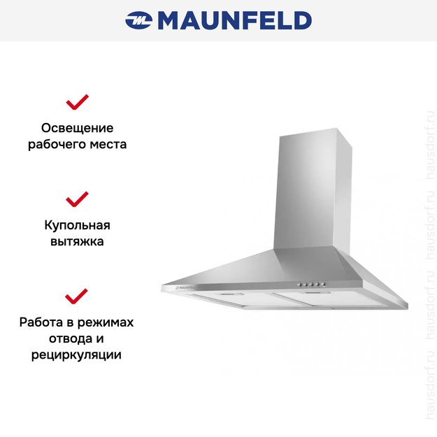 Кухонная вытяжка MAUNFELD Cork 50 нержавеющая сталь в Тюмени (preview 16)