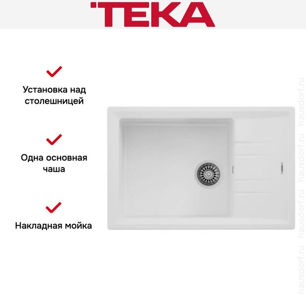 Мойка Teka Stone 60 S-TG 1B 1D white в Тюмени (preview 4)