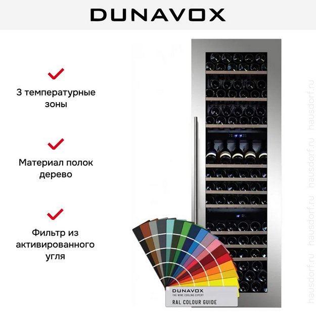 Встраиваемый винный шкаф Dunavox DX-89.246TC в Тюмени (preview 6)