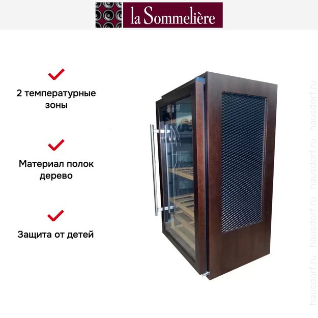 Винный шкаф La Sommeliere LS34.2Z/wood в Тюмени (preview 6)