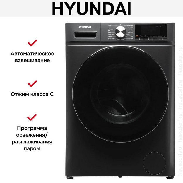 Стирально-сушильная машина Hyundai WFD8401 темно-серый в Тюмени (preview 23)