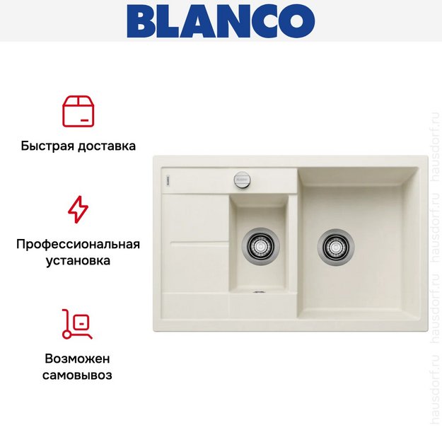 Мойка BLANCO METRA 6 S Compact Silgranit мягкий белый, клапан-автомат в Тюмени (preview 5)