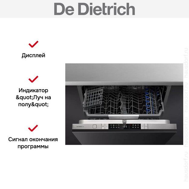 Встраиваемая посудомоечная машина De Dietrich DCJ424DQX в Тюмени (preview 7)