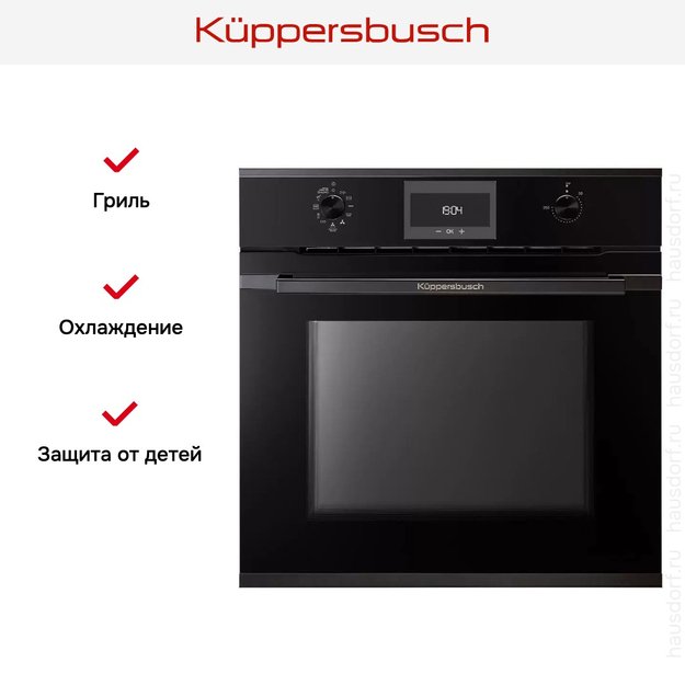 Духовой шкаф Kuppersbusch BP 6332.0 S2 Black Chrome в Тюмени (preview 9)