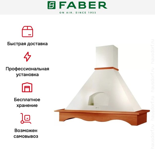 Вытяжка Faber AGORA 120 корпус белый в Тюмени (preview 7)