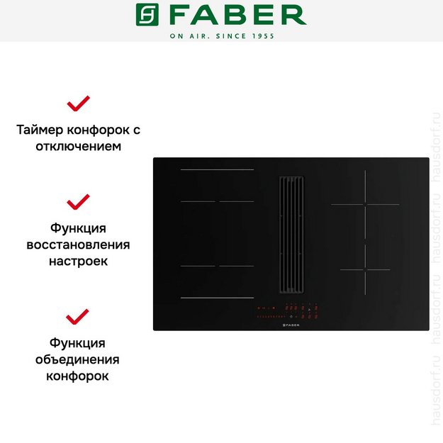 Варочная панель со встроенной вытяжкой Faber Galileo Linear F830 в Тюмени (preview 8)