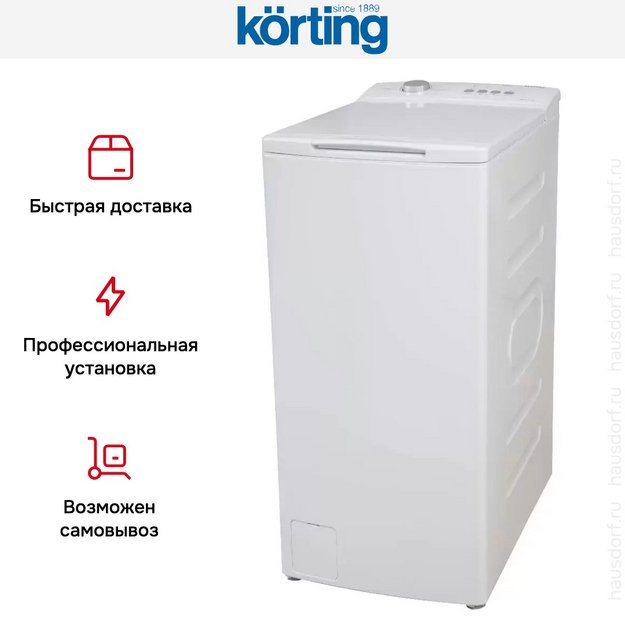 Стиральная машина Korting KWMT 1270 I в Тюмени (preview 12)