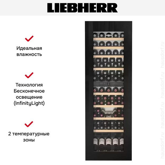 Встраиваемый винный шкаф Liebherr EWTgb 3583 Vinidor в Тюмени (preview 11)