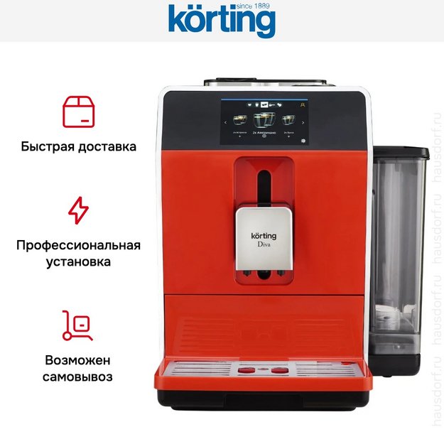 Кофемашина Korting KACM 2005 Diva в Тюмени (preview 22)