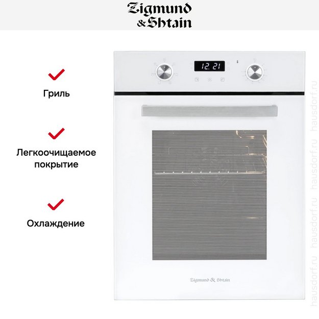 Электрический духовой шкаф Zigmund Shtain E 174 W в Тюмени (preview 8)