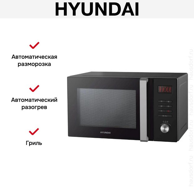 Микроволновая печь Hyundai HYM-M2062 в Тюмени (preview 10)