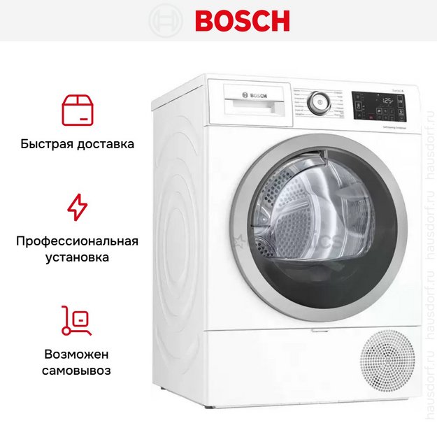 Сушильная машина Bosch WTU876BHSN в Тюмени (preview 6)