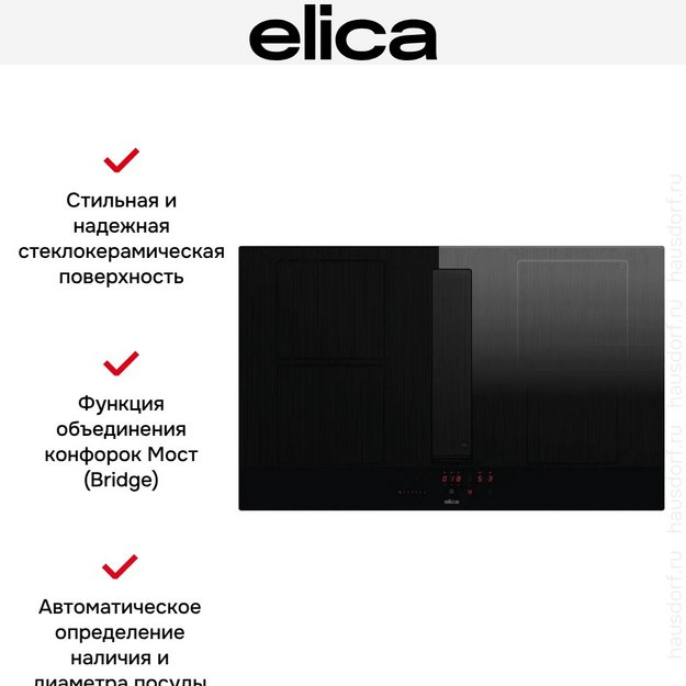 Варочная панель с вытяжкой Elica NIKOLATESLA VELVET BL/A/83 в Тюмени (preview 5)