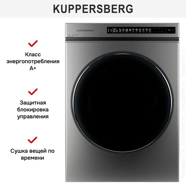 Сушильная машина Kuppersberg DM 561 GR в Тюмени (preview 7)