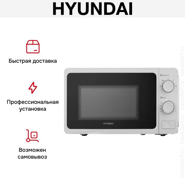 Микроволновая печь Hyundai HYM-M2009 в Тюмени (preview 12)